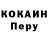 КОКАИН 98% Sayonaria Goncalves
