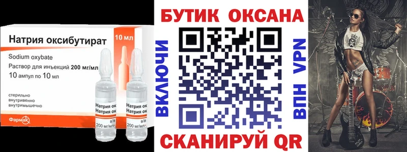 Купить где  Нововоронеж  БУТИРАТ 99%