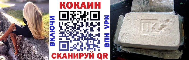 Cocaine 99%  Купить  Нововоронеж 