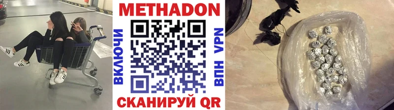 Купить  Нововоронеж  Метадон VHQ 